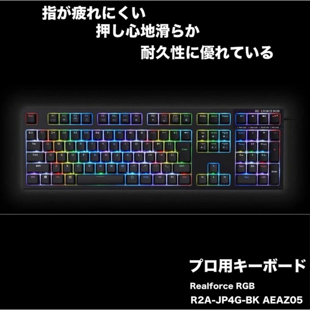 【新品未開封】Realforce キーボード RGB R2A-JP4G