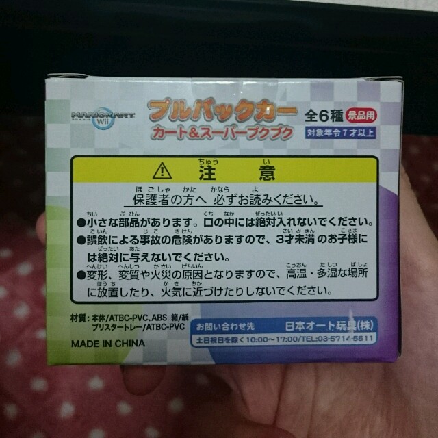 任天堂(ニンテンドウ)のプルバックカー  カート&スーパープクプク エンタメ/ホビーのおもちゃ/ぬいぐるみ(ミニカー)の商品写真