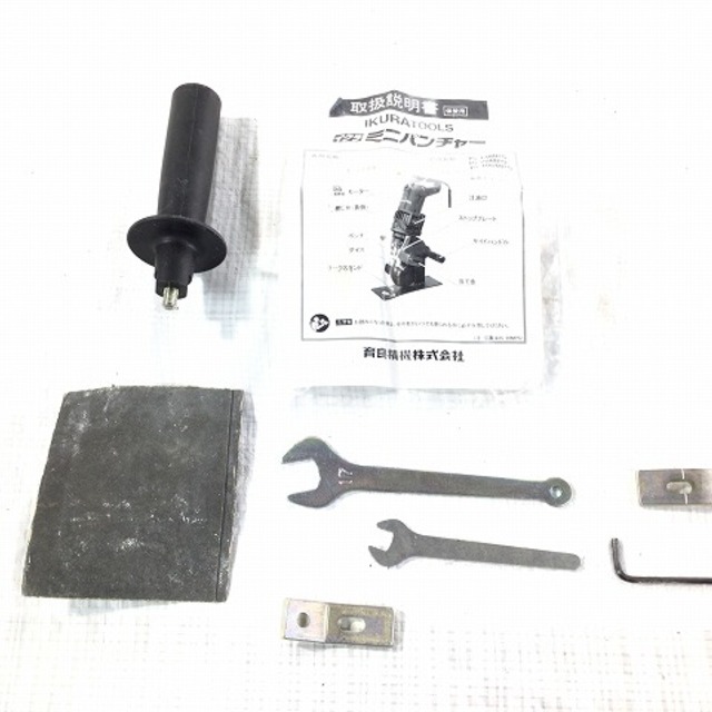 ☆品☆IKURA 育良精機 電動油圧式ミニパンチャー IS-14MPS 最大 ☆品☆IKURA 育良精機 電動油圧式ミニパンチャー IS-14MPS 最大