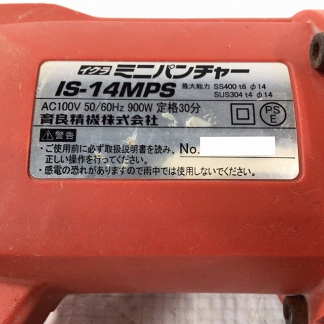 ☆品☆IKURA 育良精機 電動油圧式ミニパンチャー IS-14MPS 最大 ☆品☆IKURA 育良精機 電動油圧式ミニパンチャー IS-14MPS 最大