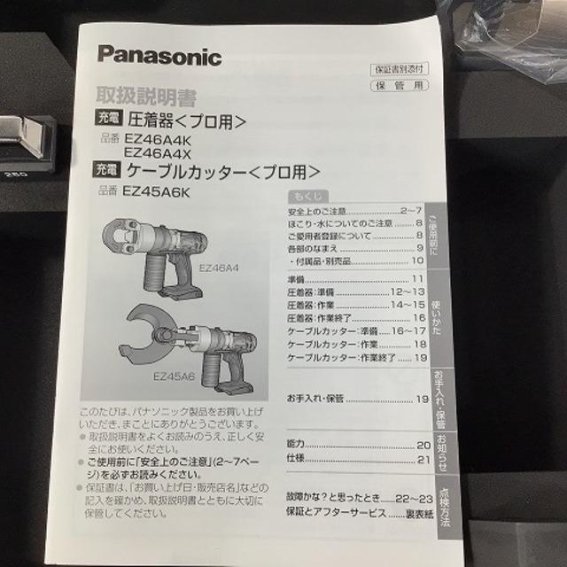 Panasonic(パナソニック)の☆未使用品☆ Panasonic パナソニック 14.4/18V 充電圧着器 EZ46A4K-B 本体 圧着ダイス ケース 圧着工具 圧着機 61149 自動車/バイクのバイク(工具)の商品写真