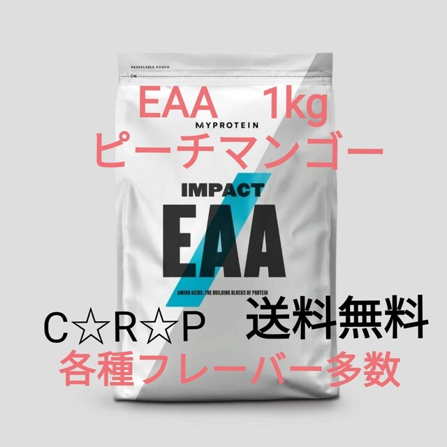 4年保証』 マイプロテイン eaa 1kg ピーチマンゴー 3broadwaybistro.com