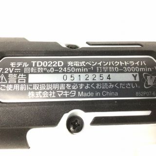 ☆品☆makita マキタ 7.2V 充電式ペンインパクトドライバ TD022DSHXW 白/ホワイト バッテリー2個(7.2V 1.5Ah) 充電器 ケース付 66194