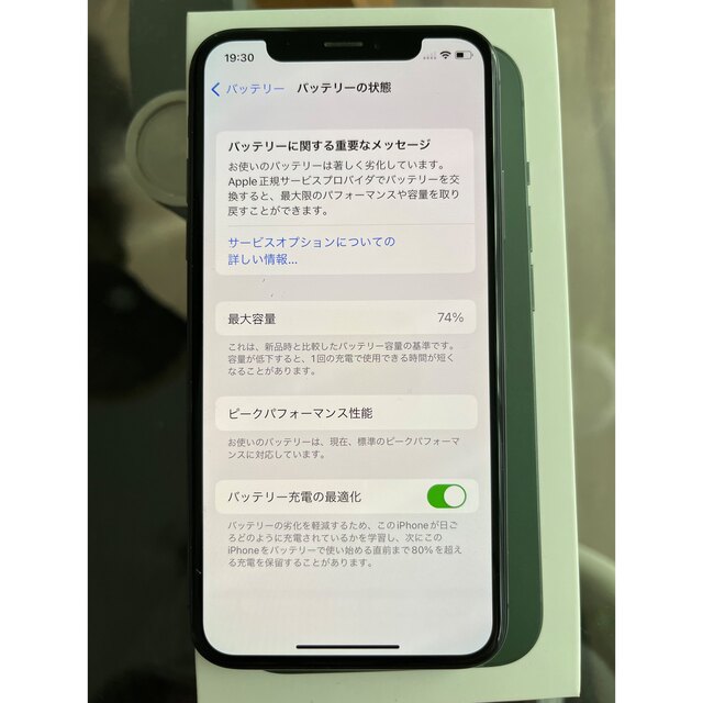 美品 本体iPhone X 64GB  SIMフリー SIMロック解除