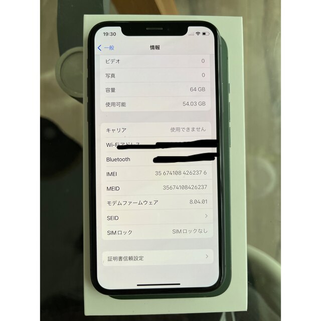 美品 本体iPhone X 64GB  SIMフリー SIMロック解除