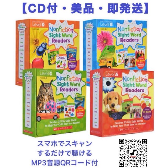 Nonfiction sight readers  英語絵本 多読　サイトワーズフォニックス