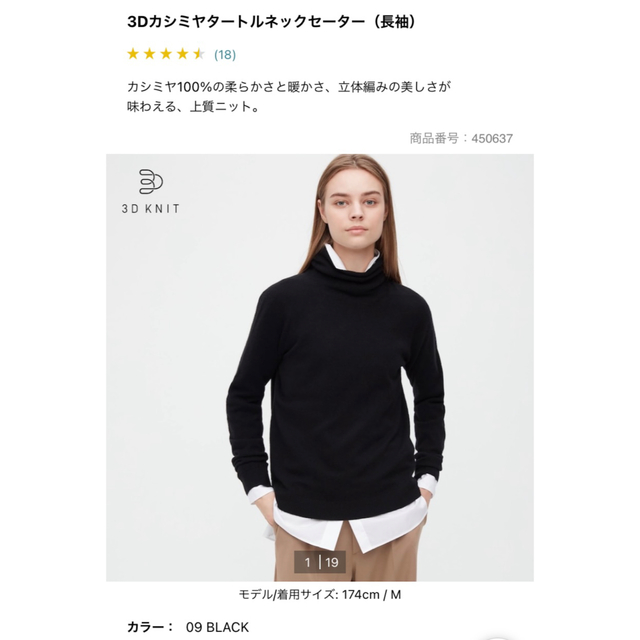 新品入荷】 ユニクロ 3D カシミヤタートルネックセーター ニット/セーター