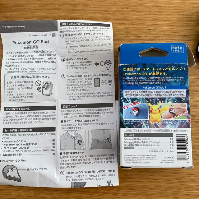 ポケモン(ポケモン)の【中古】Pokémon GO Plus エンタメ/ホビーのエンタメ その他(その他)の商品写真