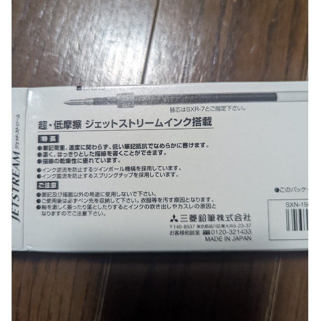 三菱鉛筆(ミツビシエンピツ)の限定カラー！uni Jetstream ボールペン 0.7mm （黒）【30本】 インテリア/住まい/日用品の文房具(ペン/マーカー)の商品写真