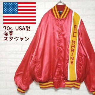 《USA製》ARTEX アルテックス 70s サテンスタジャン マリンロゴ(スタジャン)