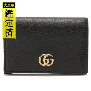 グッチ(Gucci)のグッチ　GGマーモント  名刺入れ　レザー　ブラック　474748【473】(名刺入れ/定期入れ)