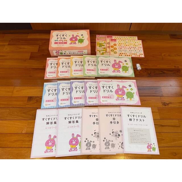 イクウェルチャイルドアカデミー☆すくすくドリル☆うさぎ☆10冊 イクウェルチャイルドアカデミー☆すくすくドリル☆うさぎ☆10冊