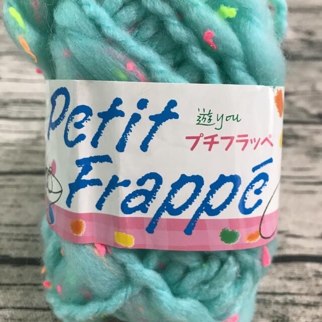 レトロ毛糸　ファンシーヤーン　プチフラッペ　　6玉同梱 3