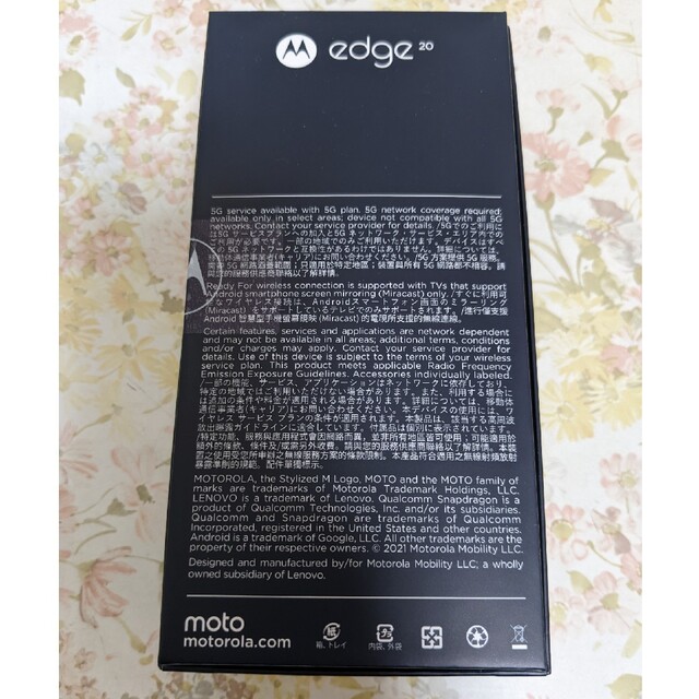 motorola edge20 フロストオニキス 残債無 SIMフリー 本体 - 通販