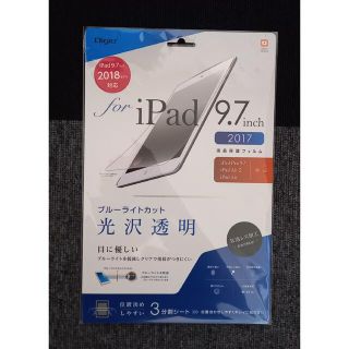 iPad 9.7インチ 液晶保護フィルム 光沢 指紋防止 気泡レス加工(保護フィルム)