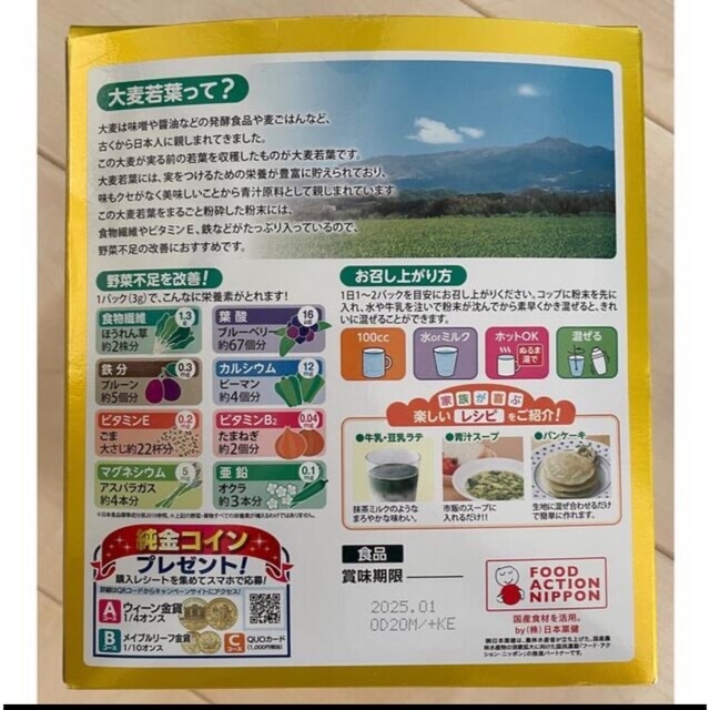 金の青汁　大麦若葉粉末 食品/飲料/酒の健康食品(青汁/ケール加工食品)の商品写真