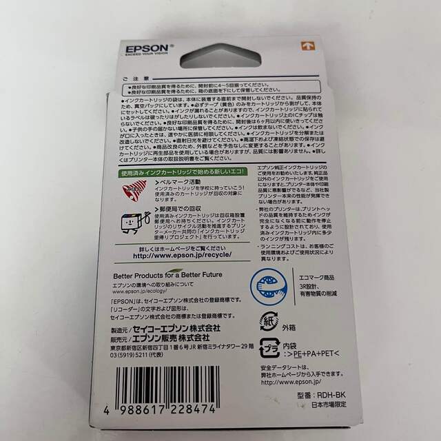 EPSON(エプソン)の【訳あり】EPSON インクカートリッジ 純正 リコーダー  インテリア/住まい/日用品のオフィス用品(その他)の商品写真