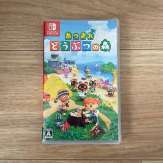 ニンテンドースイッチ(Nintendo Switch)のあつまれどうぶつの森(家庭用ゲームソフト)