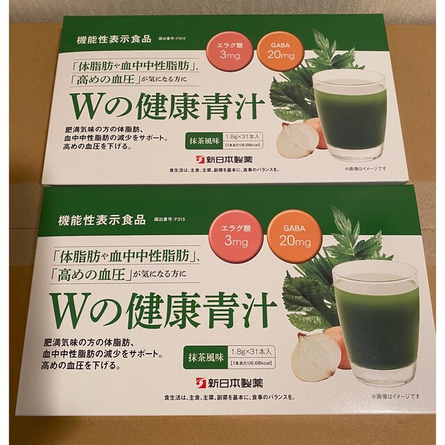 新日本製薬 Wの健康青汁 2ヶ月分(箱付き) - 青汁/ケール加工食品