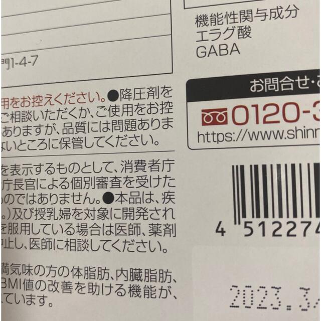 新日本製薬 Wの健康青汁 2ヶ月分(箱付き)