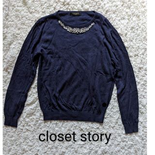 ユナイテッドアローズ(UNITED ARROWS)のユナイテッドアローズ closet story●ビジュー付き ニット 紺(ニット/セーター)