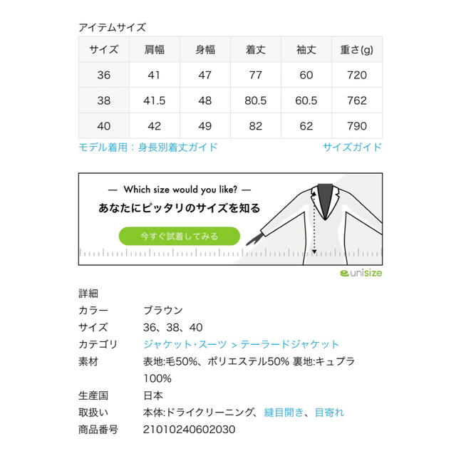 Noble(ノーブル)のNOBLE チェックピークドロングジャケット レディースのジャケット/アウター(テーラードジャケット)の商品写真