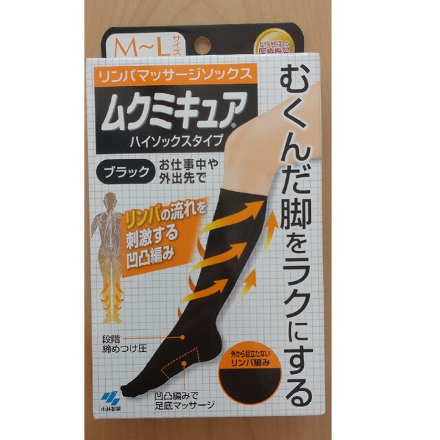 小林製薬(コバヤシセイヤク)の【新品】小林製薬 ムクミキュア　M〜L　ブラック コスメ/美容のボディケア(フットケア)の商品写真