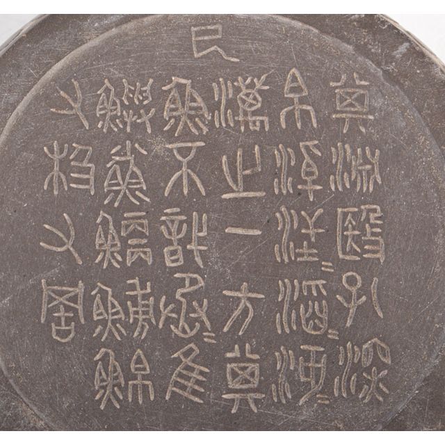 中国 書道具 端渓 刻漢詩文 太鼓形 硯 M R5107 美術品/アンティーク 中国 書道具 端渓 刻漢詩文 太鼓形 硯 M R5107 美術品/アンティーク