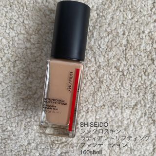 シセイドウ(SHISEIDO (資生堂))の資生堂シンクロスキンラディアントリフティングリフティングファンデーション(ファンデーション)