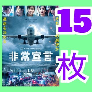 非常宣言_フライヤー(アート/エンタメ/ホビー)