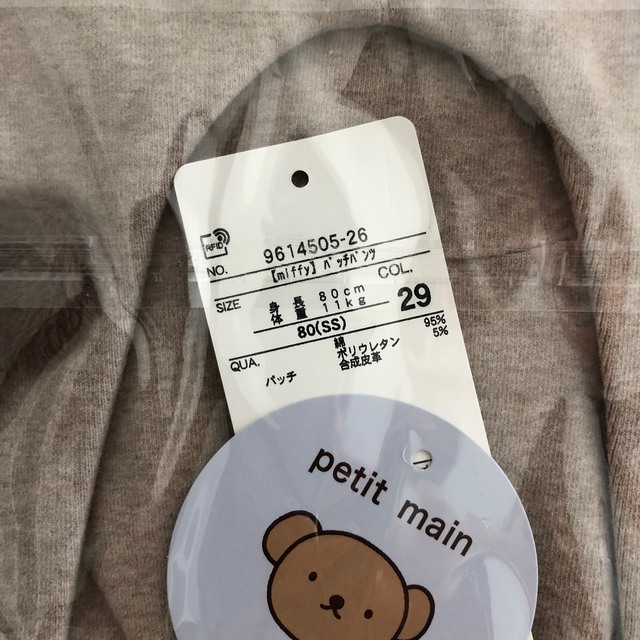 petitmainプティマイン　ミッフィー miffyレギンス90