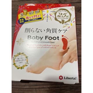 リベルタ(LIBERTA)のBaby Foot 削らない角質ケア　60分タイプ(フットケア)