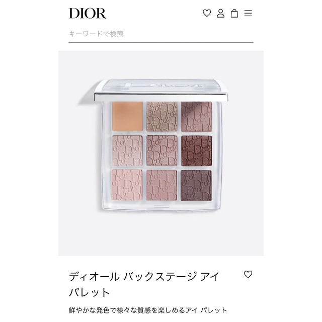 Dior(ディオール)のDior バックステージ　アイパレット　002 クール コスメ/美容のベースメイク/化粧品(アイシャドウ)の商品写真