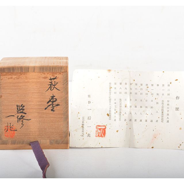 茶道具 輪島塗 蒔絵師 一后一兆監修 萩棗 共箱 V R5117の通販 by 茶道具 輪島塗 蒔絵師 一后一兆監修 萩棗 共箱 V R5117の通販 by