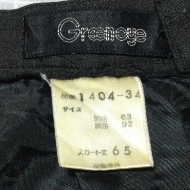 Grimoire(グリモワール)の値下げ ¥1999→¥1444  日本製 レトロ スカート レディースのスカート(ひざ丈スカート)の商品写真