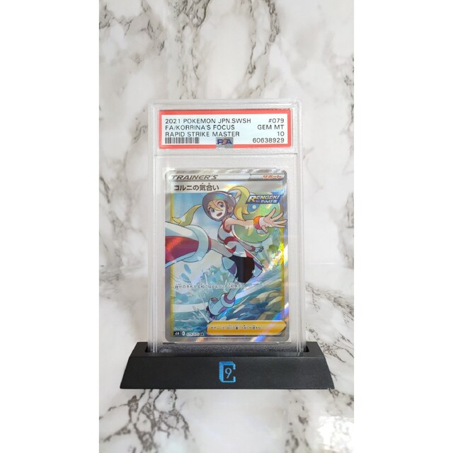 PSA 10】コルニの気合い SR フウロ カイ スズナ PSA 10】コルニの気合い SR フウロ カイ スズナ