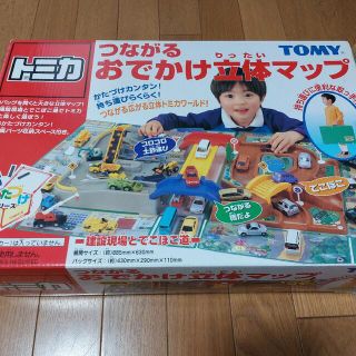 タカラトミー(Takara Tomy)のレオ様専用！タカラトミー  つながるおでかけ立体マップ(電車のおもちゃ/車)