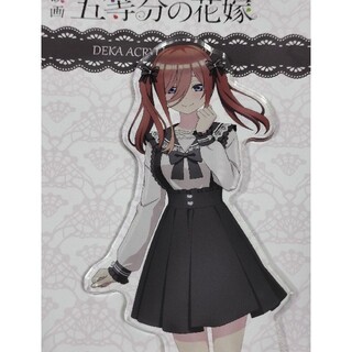 最新！売り切れ必至★五等分の花嫁デカアクリルスタンド全5種類 コンプリートセット