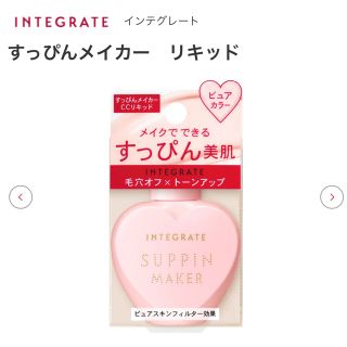 インテグレート(INTEGRATE)のすっぴんメイカー　リキッド(インテグレート)(CCクリーム)