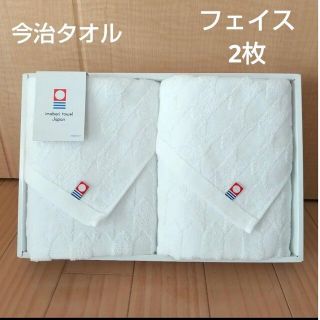 イマバリタオル(今治タオル)の今治タオル フェイスタオル 2枚セット(タオル/バス用品)