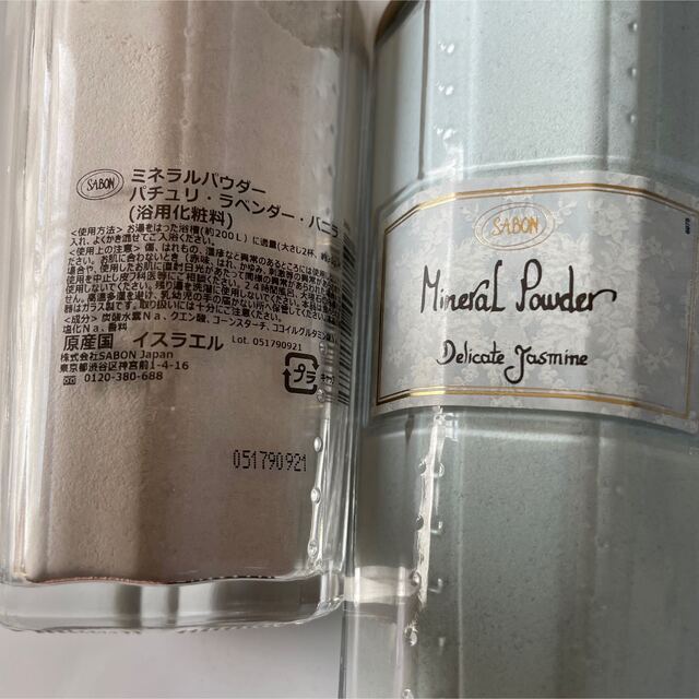 SABON ミネラルパウダー バスボール