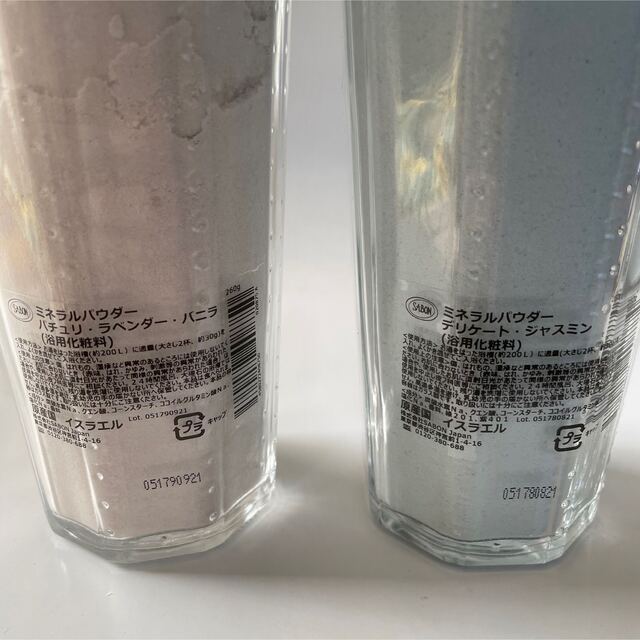 SABON ミネラルパウダー バスボール