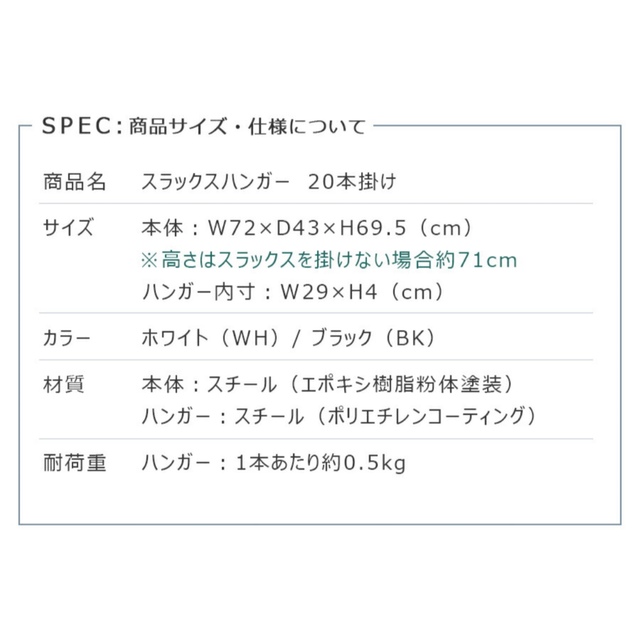 スラックスハンガーラック2台セット インテリア/住まい/日用品の収納家具(押し入れ収納/ハンガー)の商品写真