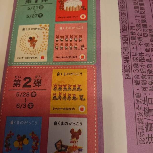 ハッピーセット 絵本、図鑑セット エンタメ/ホビーの本(絵本/児童書)の商品写真