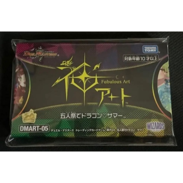 デュエルマスターズ 神アート 五人祭でドラゴンサマー 新品未開封