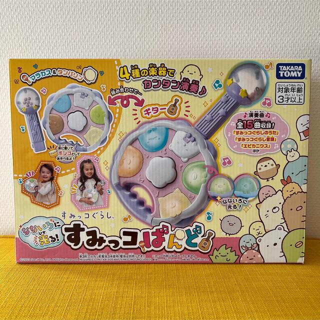 Takara Tomy(タカラトミー)の【新品】新商品☆タカラトミー　すみっこばんど♡すみっこぐらし エンタメ/ホビーのおもちゃ/ぬいぐるみ(キャラクターグッズ)の商品写真