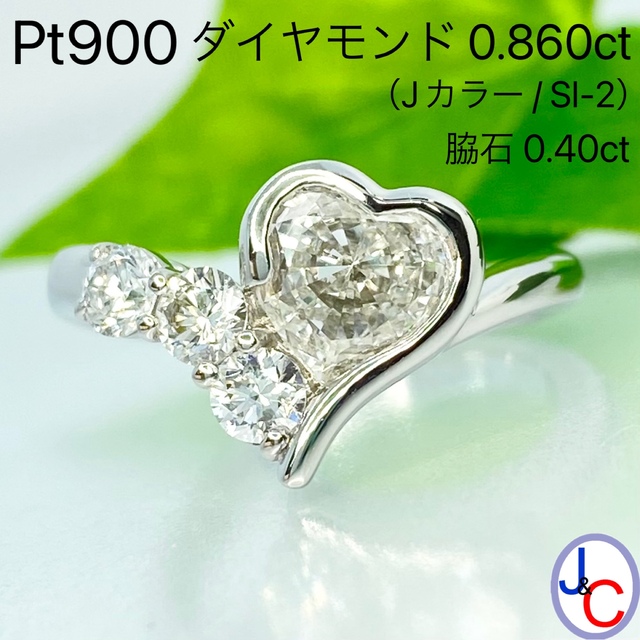JB-2529】Pt900 天然ダイヤモンド リング - リング(指輪)