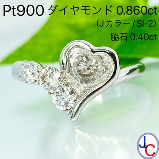 【JB-2529】Pt900 天然ダイヤモンド リング(リング(指輪))
