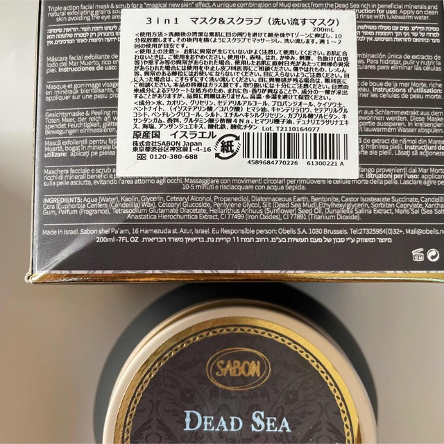 SABON デッドシーマスク 3