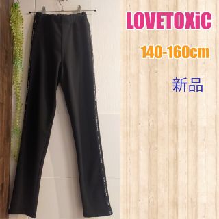 ラブトキシック(lovetoxic)の新品SALE160cm女の子レギパン レギンス(パンツ/スパッツ)